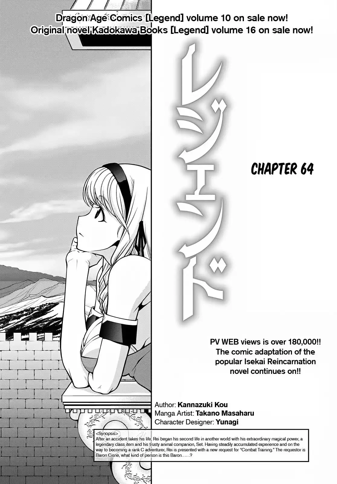 Legend (TAKANO Masaharu) Chapter 64 1